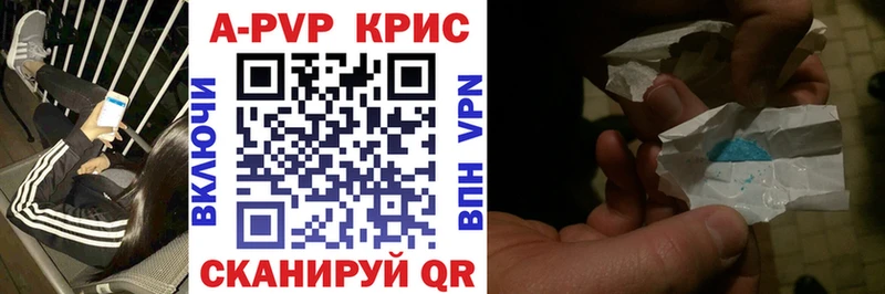 Alfa_PVP Соль  купить наркотик  Весьегонск 