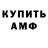 АМФЕТАМИН Розовый ZimoS Infame