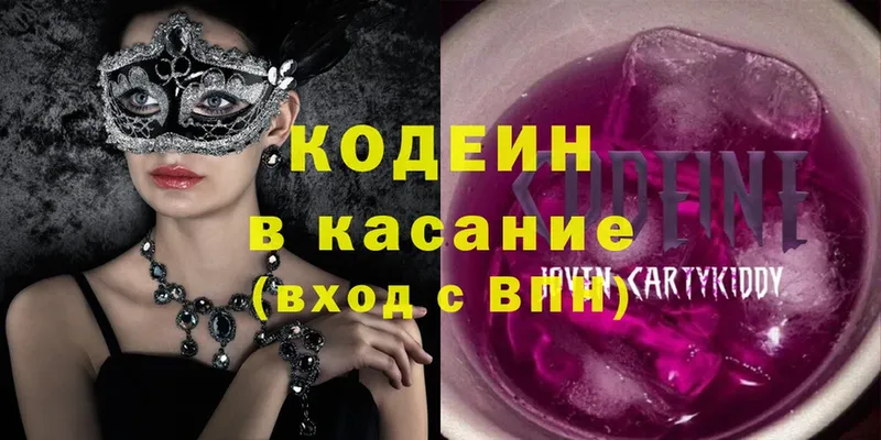 Codein Purple Drank  Весьегонск 