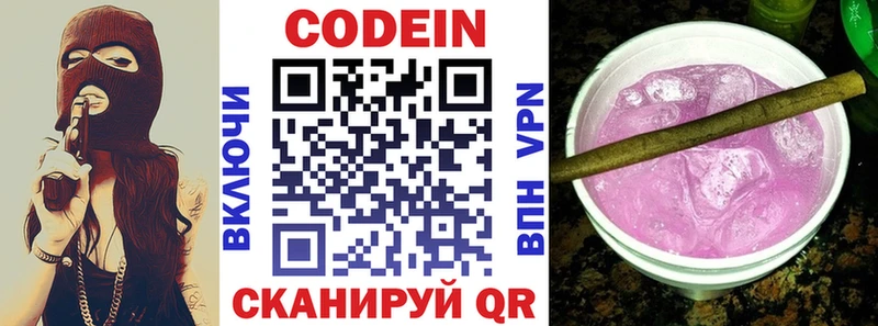 где купить наркоту  Весьегонск  Кодеин напиток Lean (лин) 