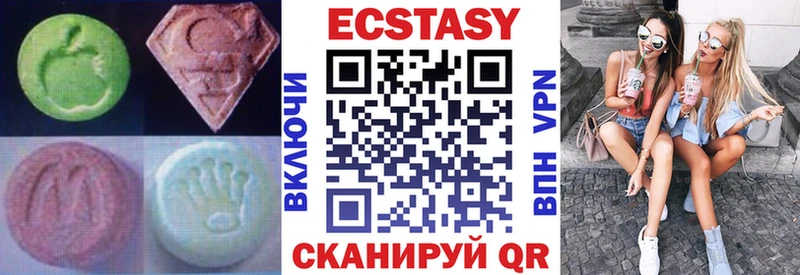 ЭКСТАЗИ 250 мг  Весьегонск 