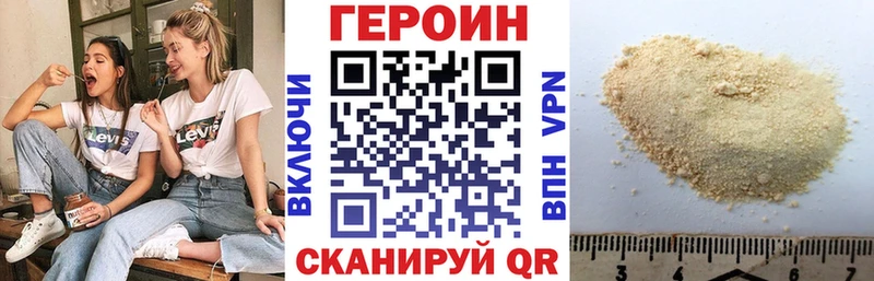 ГЕРОИН хмурый  кракен сайт  Весьегонск 