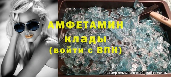 метамфетамин Бородино