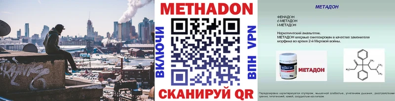 МЕТАДОН кристалл  Весьегонск 
